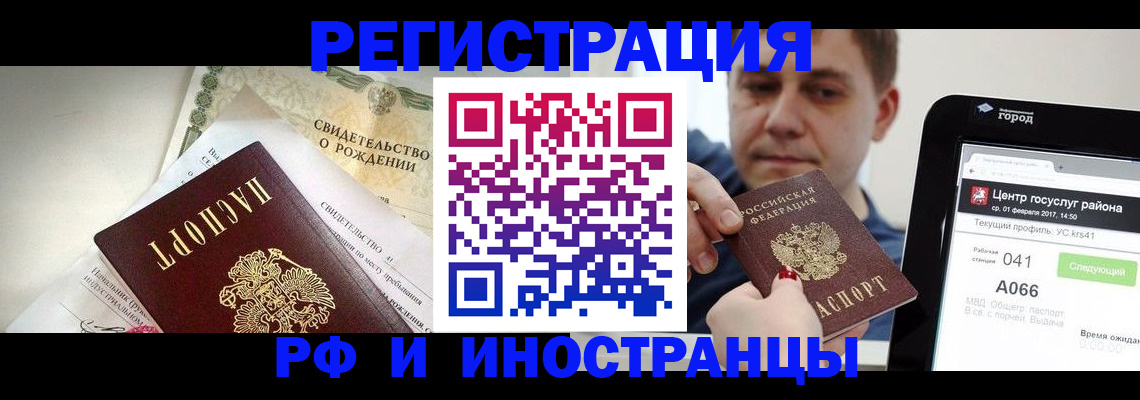 прописка поиск в Йошкар-Оле