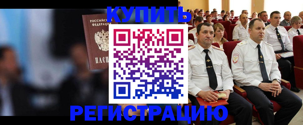 временная регистрация для всех в Йошкар-Оле