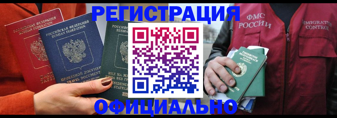 регистрация в Йошкар-Оле